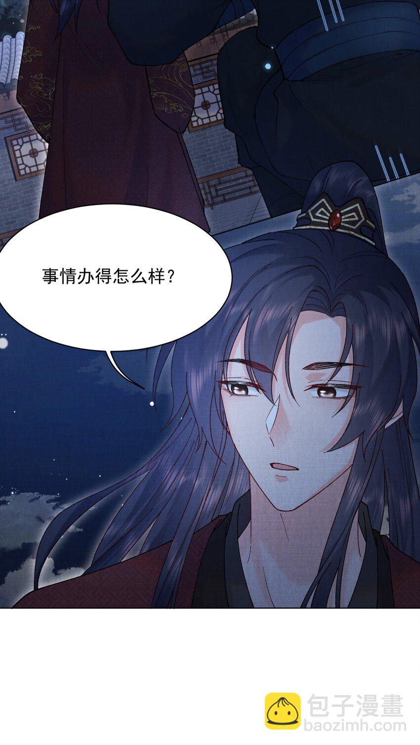 017 你中了寒毒-第17话