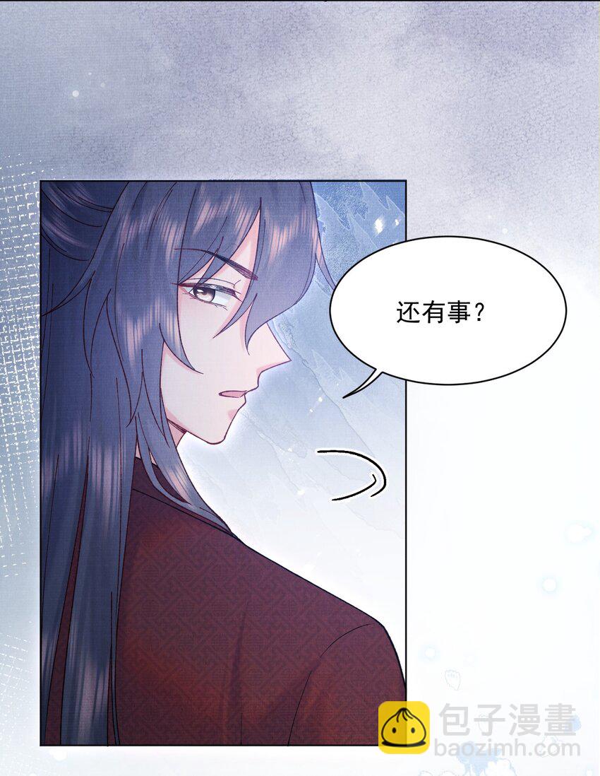 017 你中了寒毒-第17话