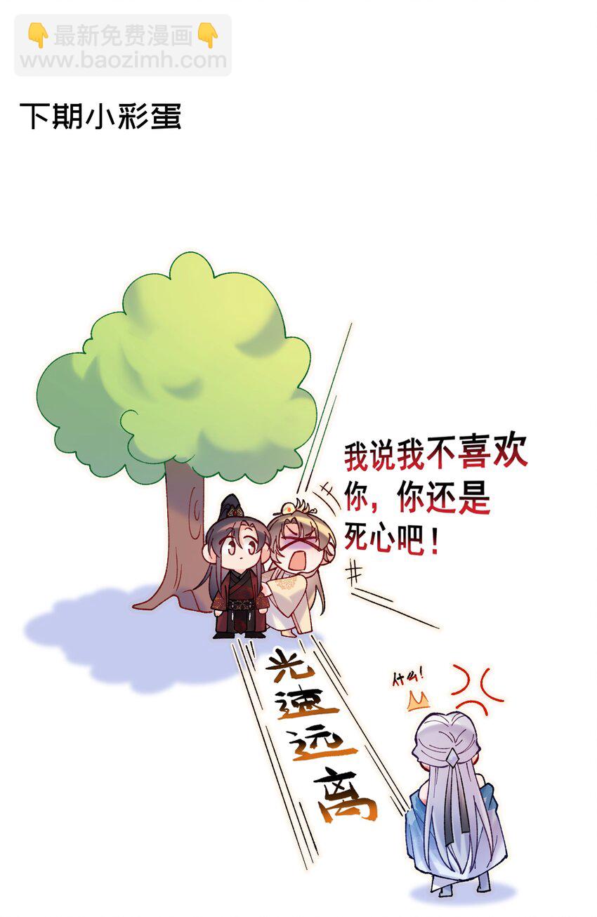 017 你中了寒毒-第17话