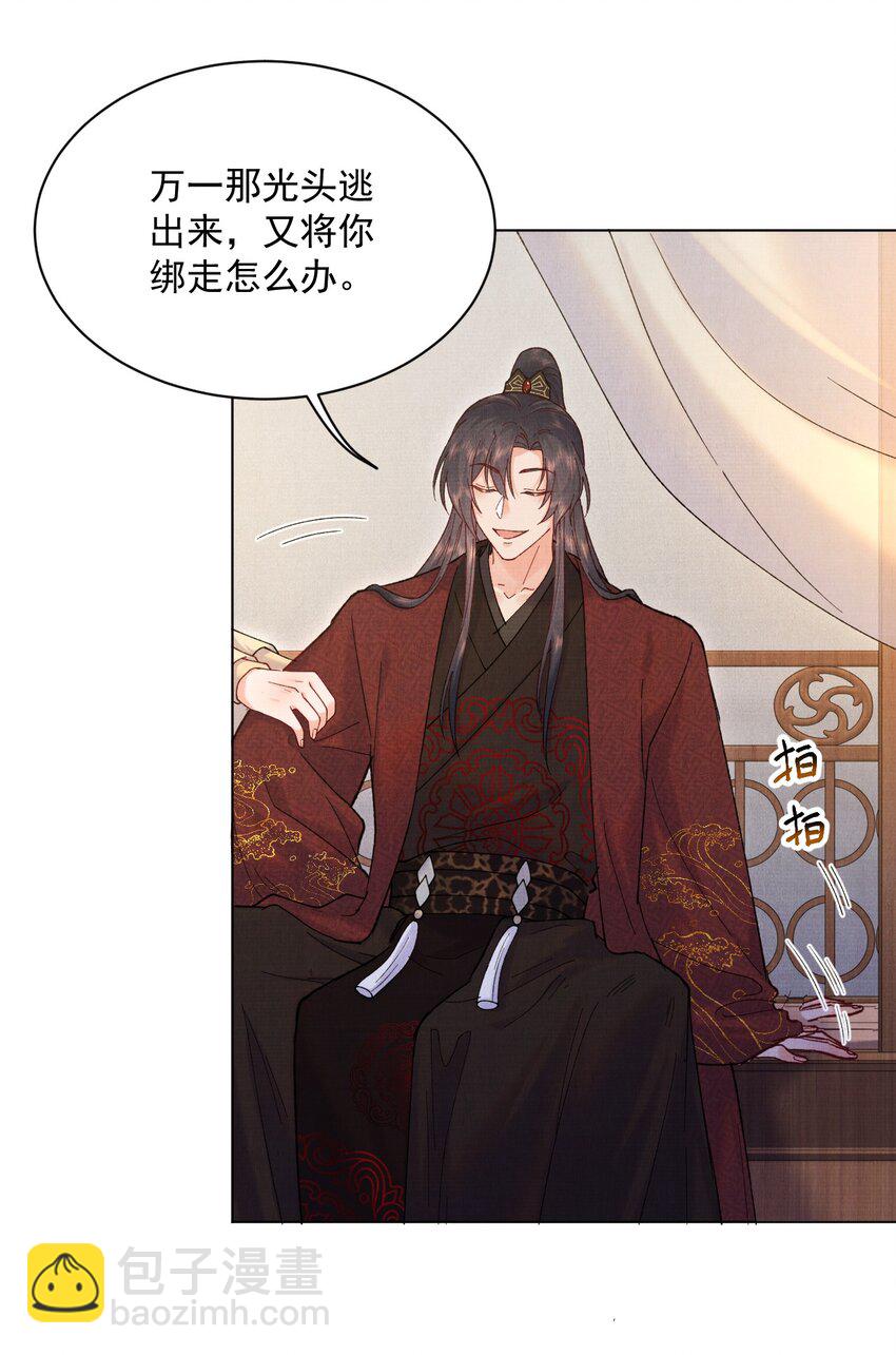 017 你中了寒毒-第17话