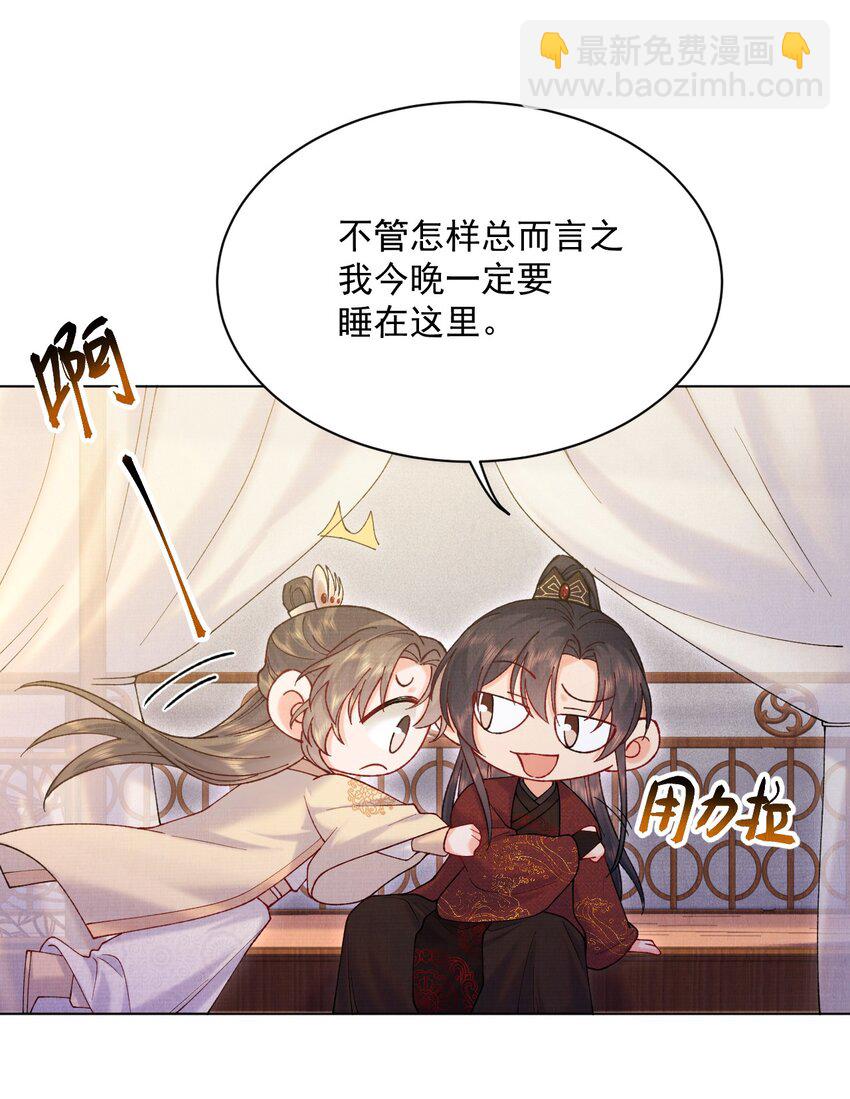 017 你中了寒毒-第17话