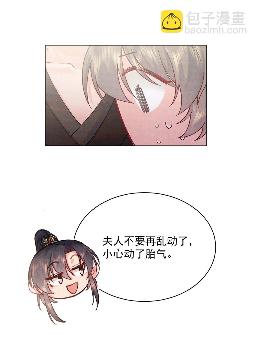 017 你中了寒毒-第17话