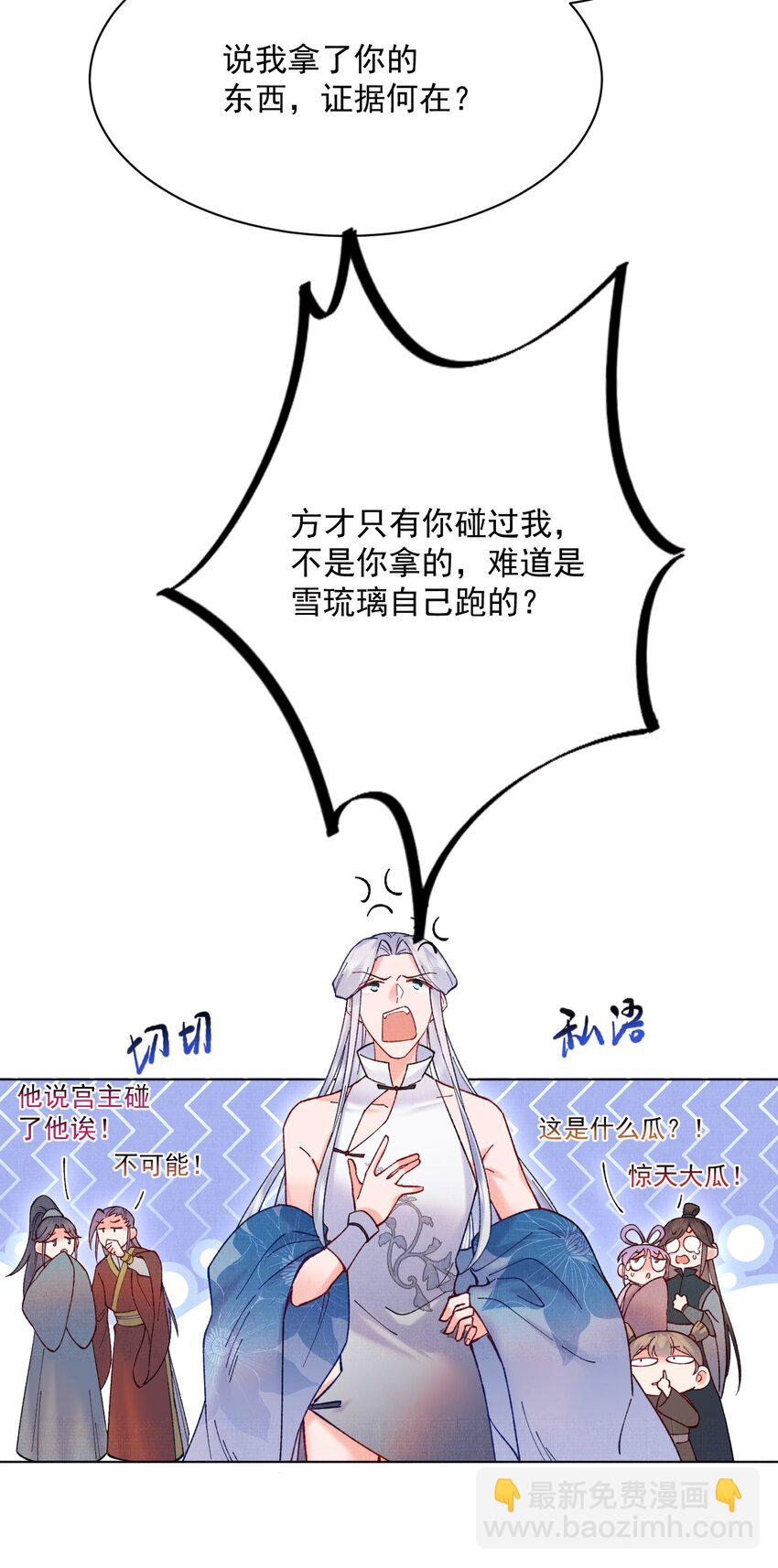 019 雪琉璃-第19话