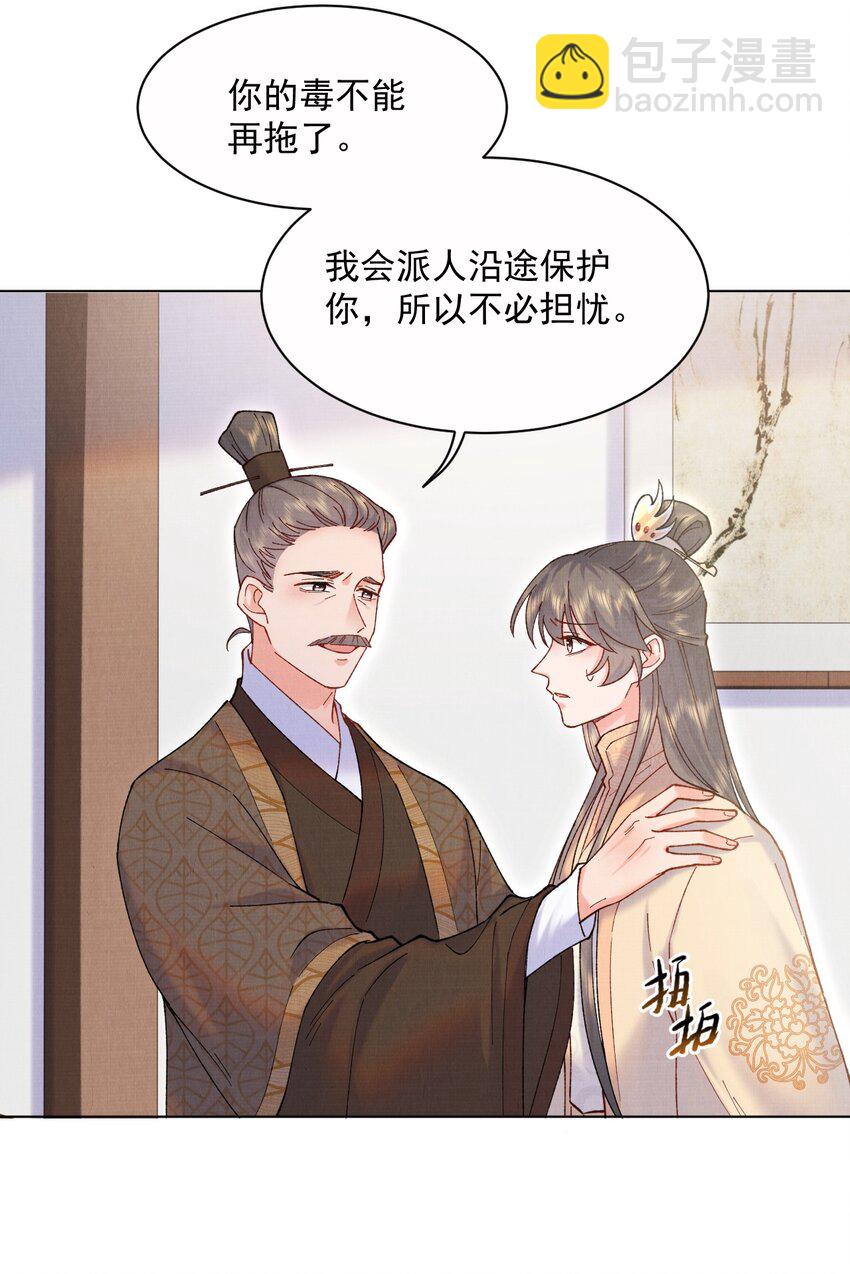 019 雪琉璃-第19话