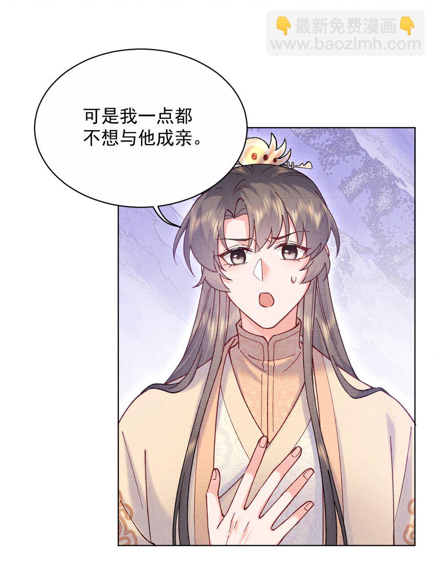 019 雪琉璃-第19话