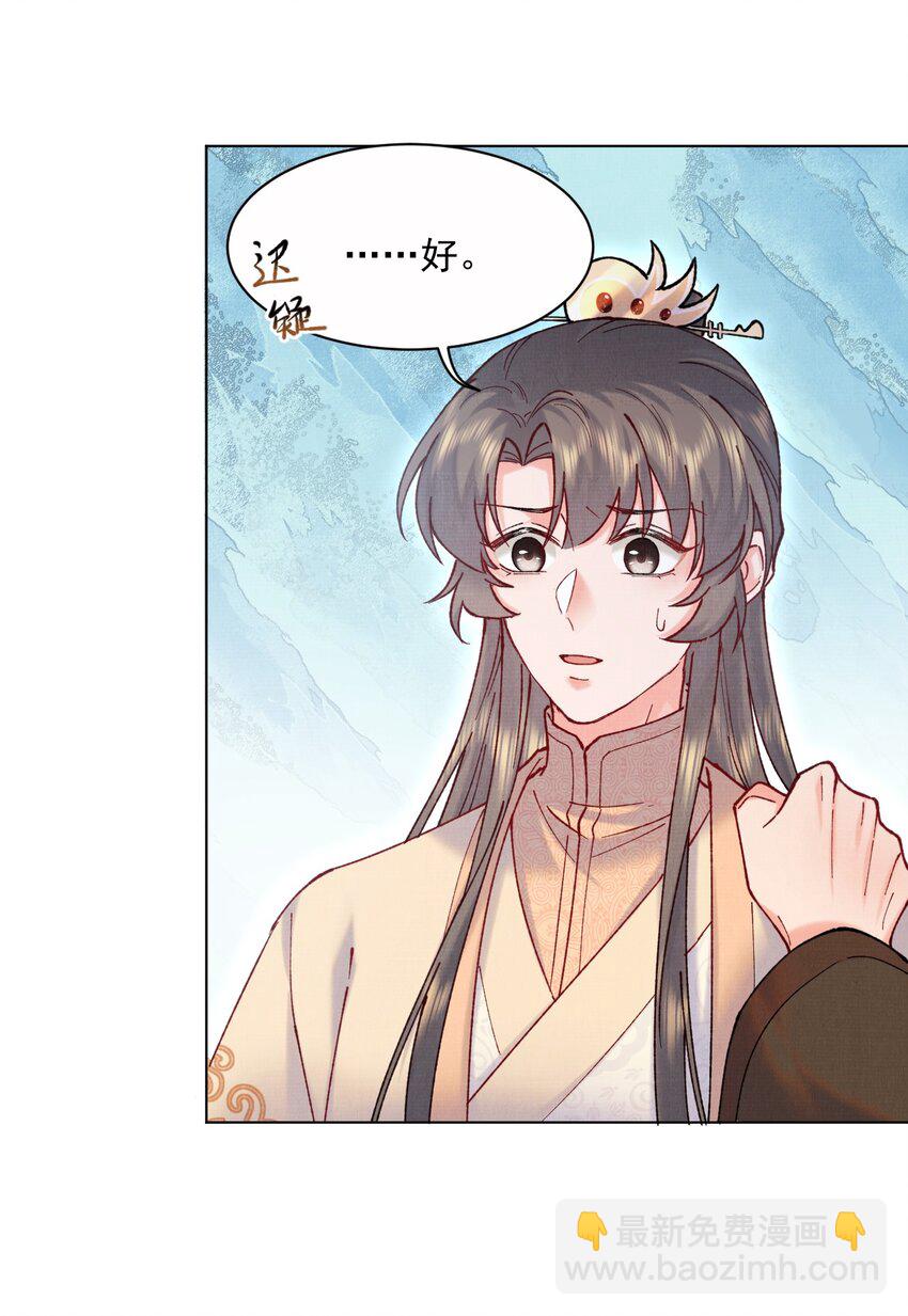 019 雪琉璃-第19话