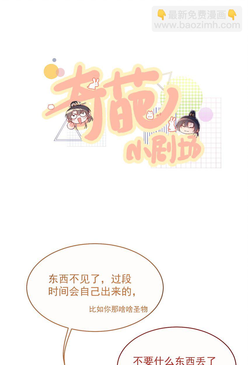 019 雪琉璃-第19话