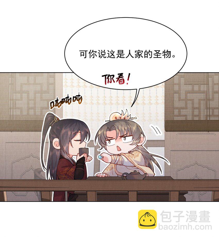 019 雪琉璃-第19话