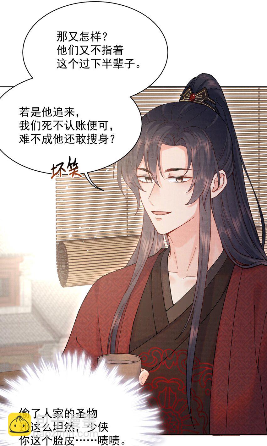 019 雪琉璃-第19话