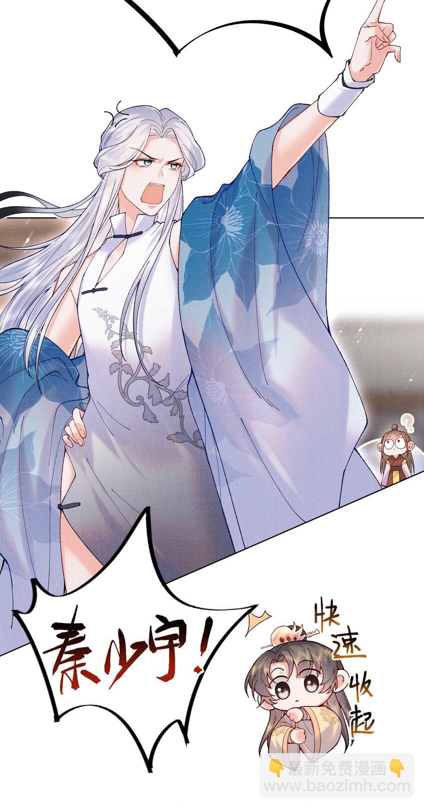 019 雪琉璃-第19话