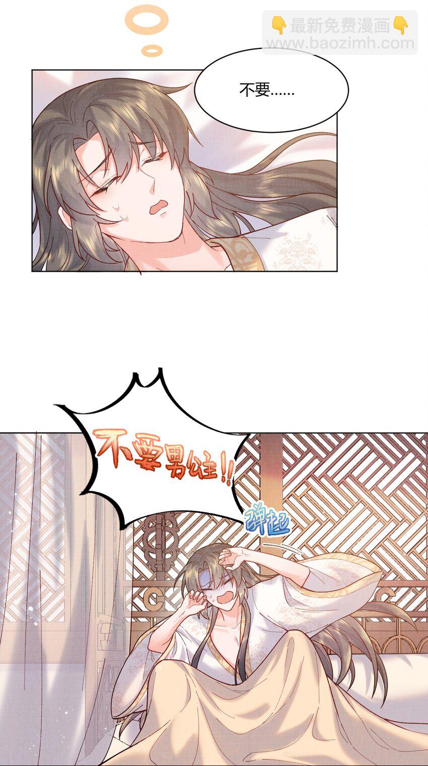 003 这里有我们的孩子-第3话