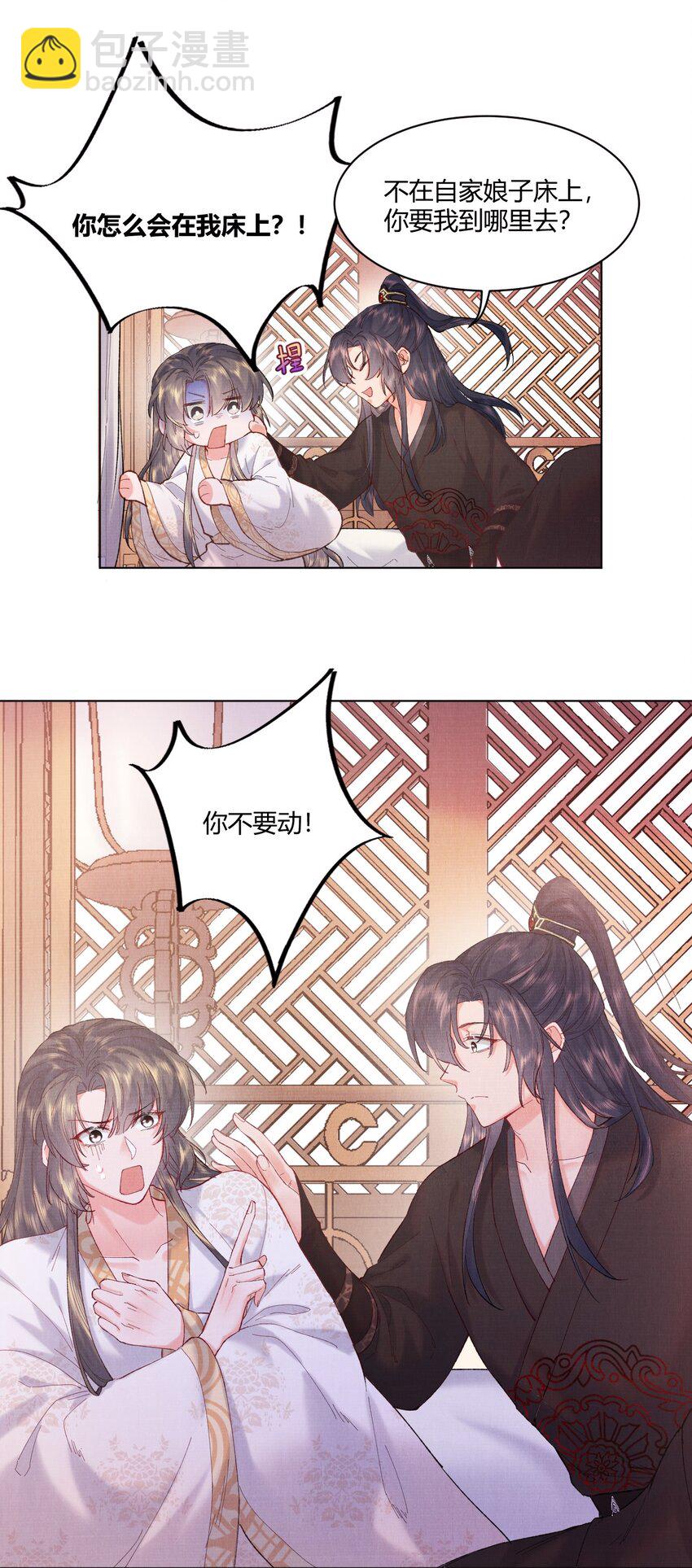 003 这里有我们的孩子-第3话