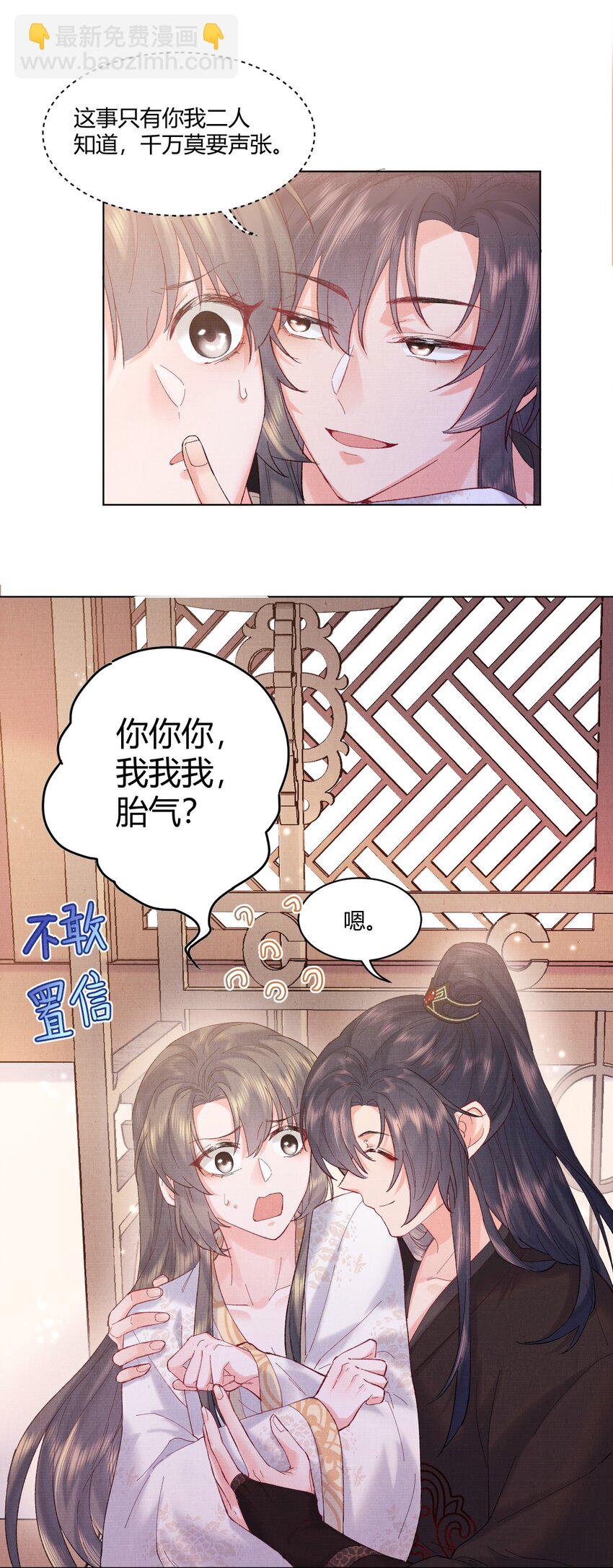 003 这里有我们的孩子-第3话