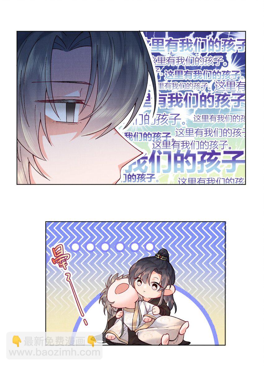 003 这里有我们的孩子-第3话