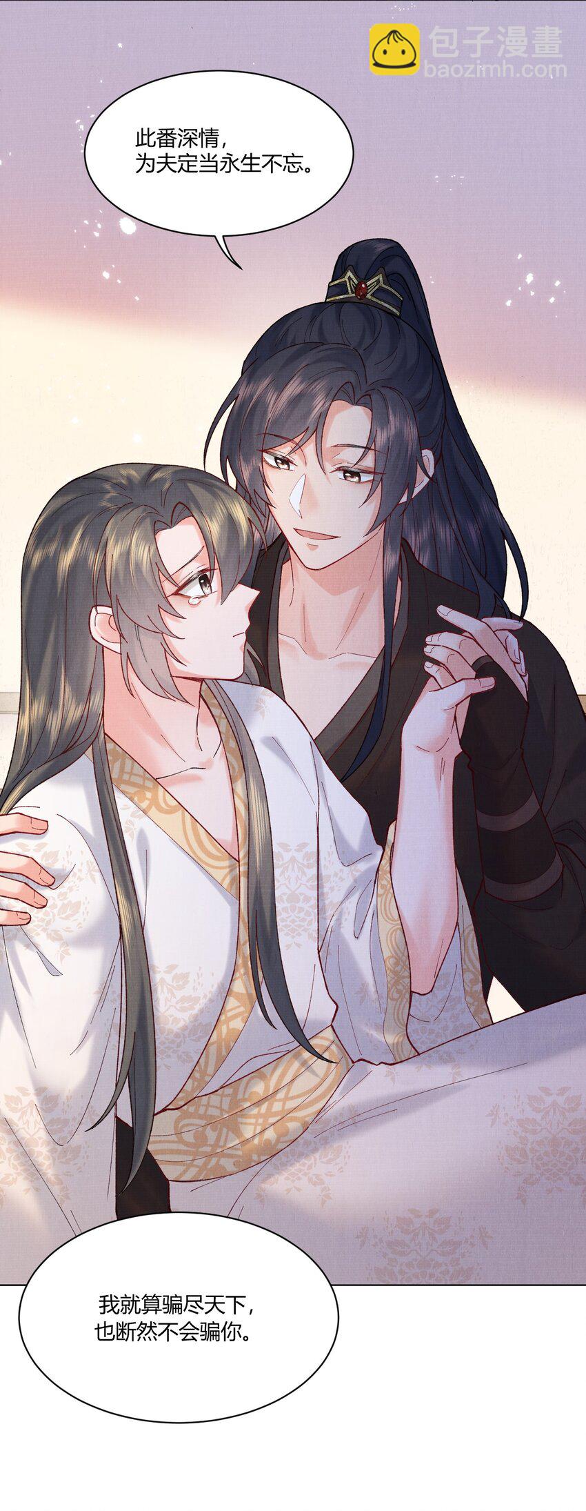 003 这里有我们的孩子-第3话