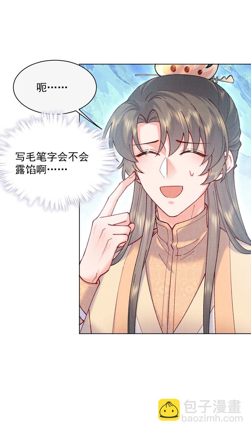 021 夫人，我吃醋了-第21话