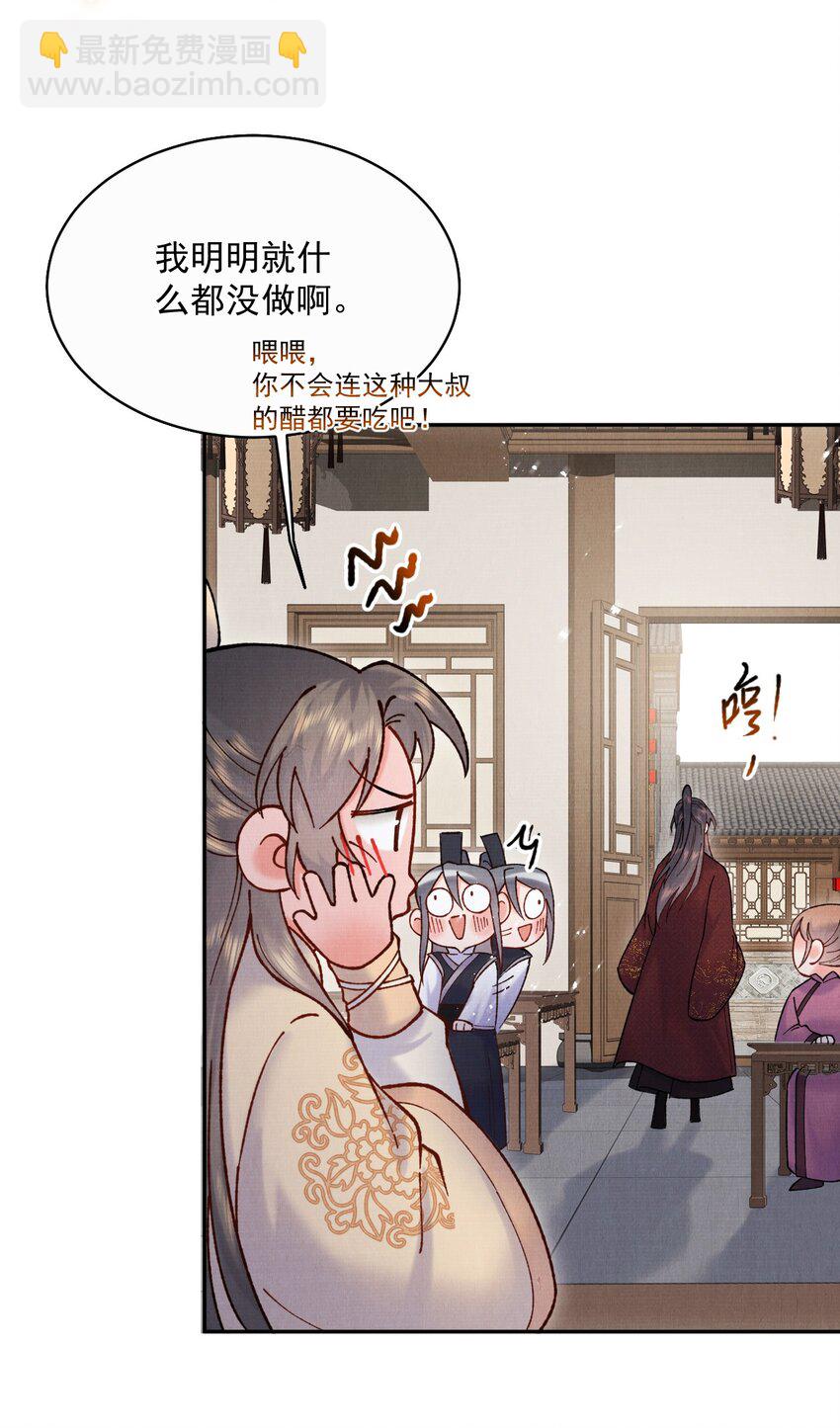 021 夫人，我吃醋了-第21话