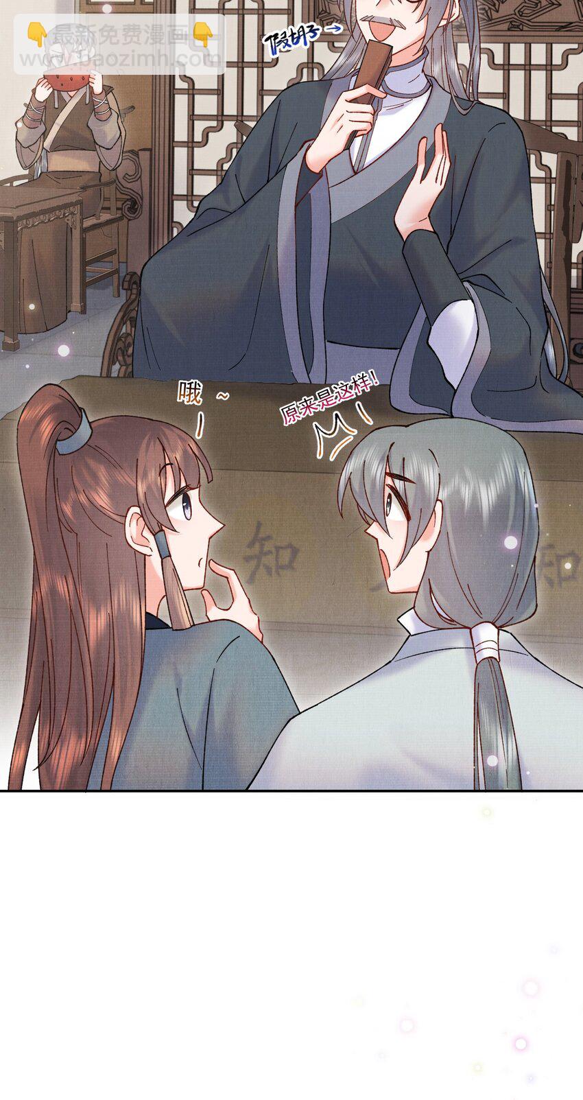 021 夫人，我吃醋了-第21话