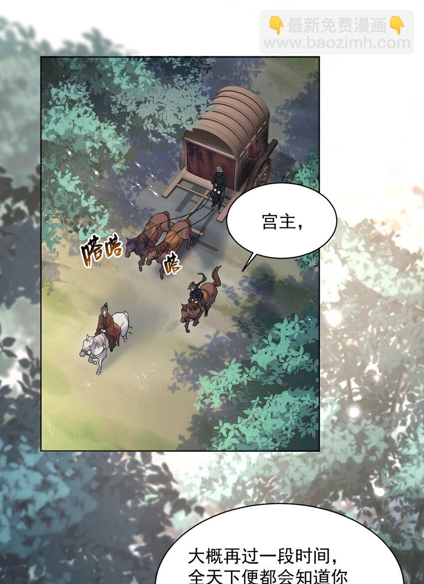 021 夫人，我吃醋了-第21话