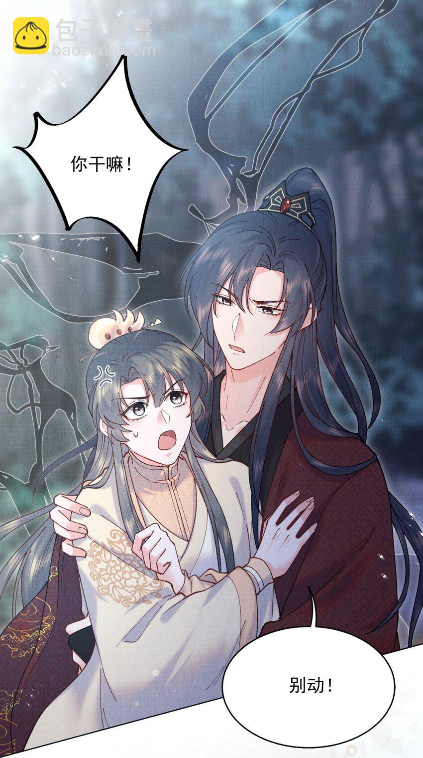 021 夫人，我吃醋了-第21话