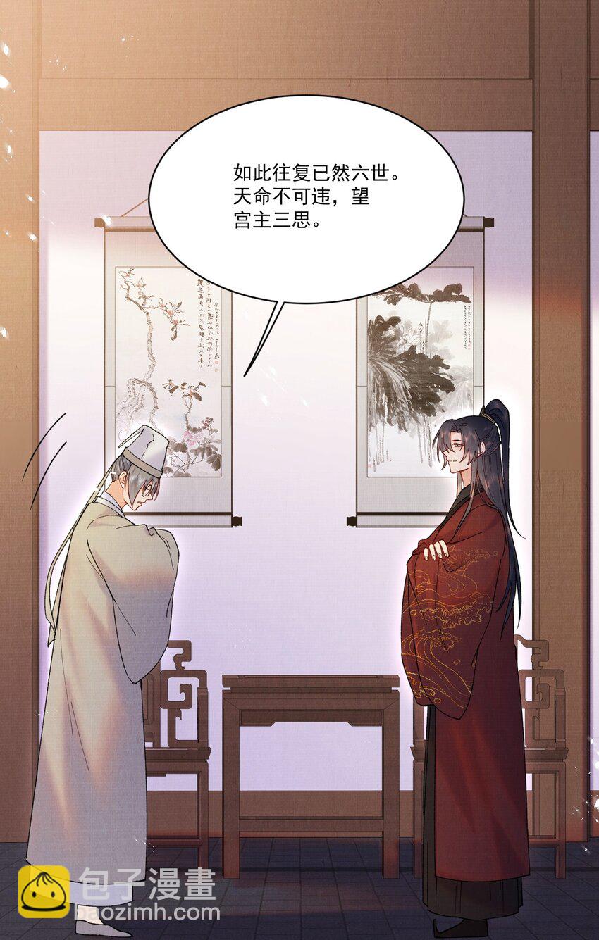 023 夫人这是害羞？-第23话