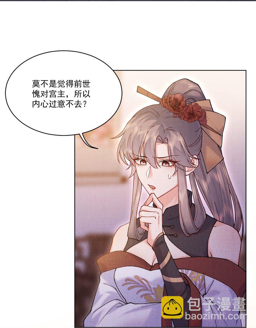 023 夫人这是害羞？-第23话