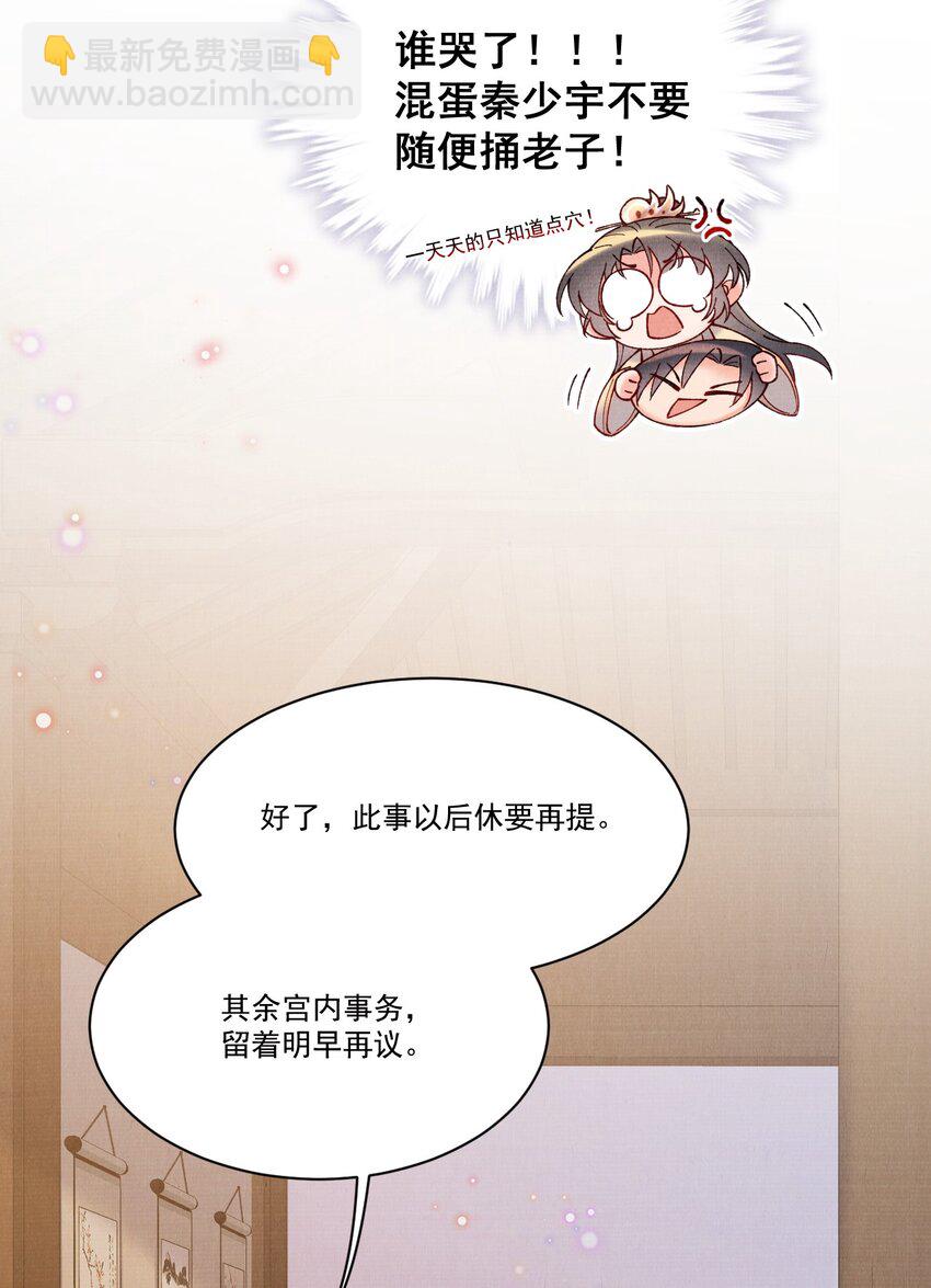 023 夫人这是害羞？-第23话