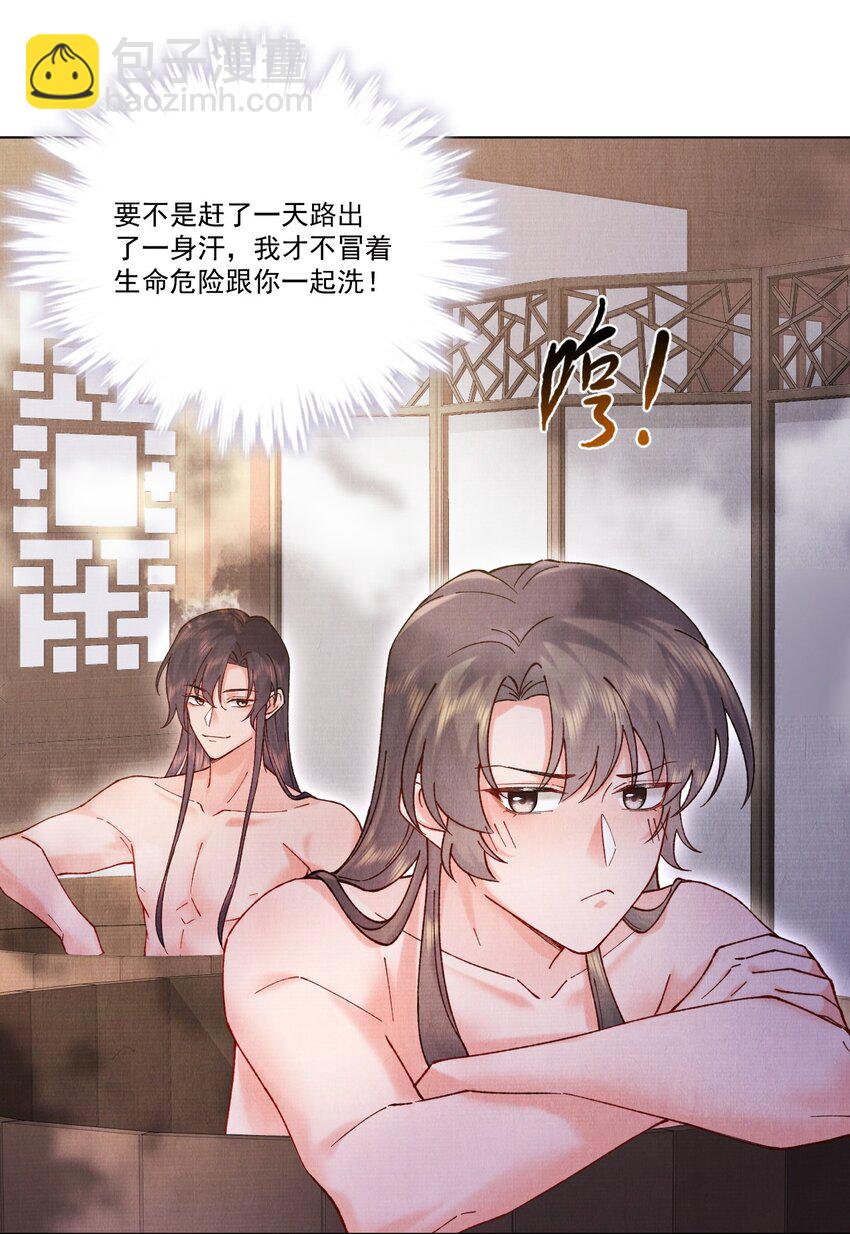 023 夫人这是害羞？-第23话