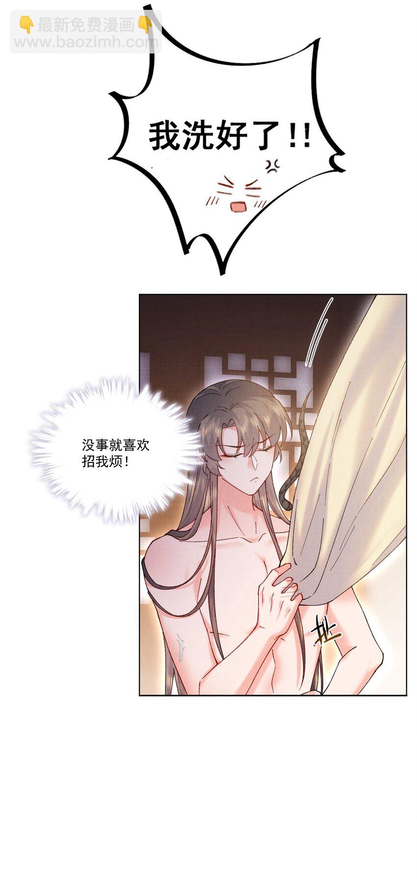 023 夫人这是害羞？-第23话