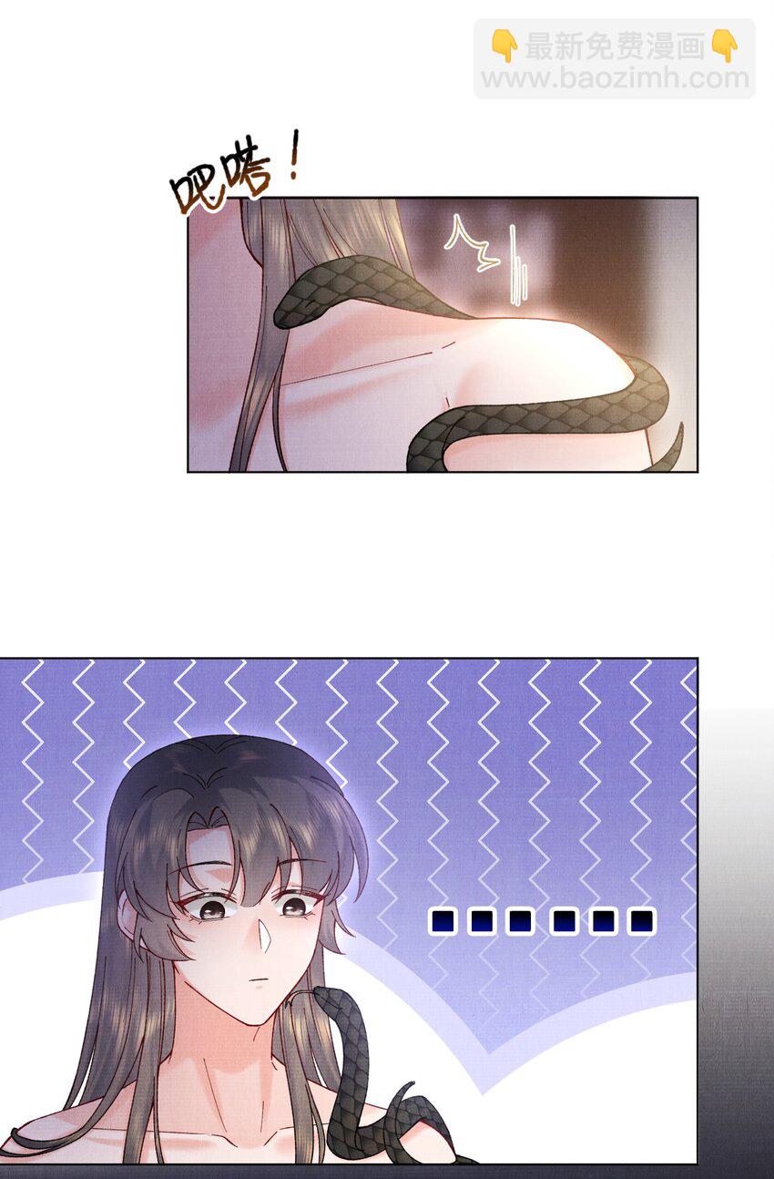 023 夫人这是害羞？-第23话