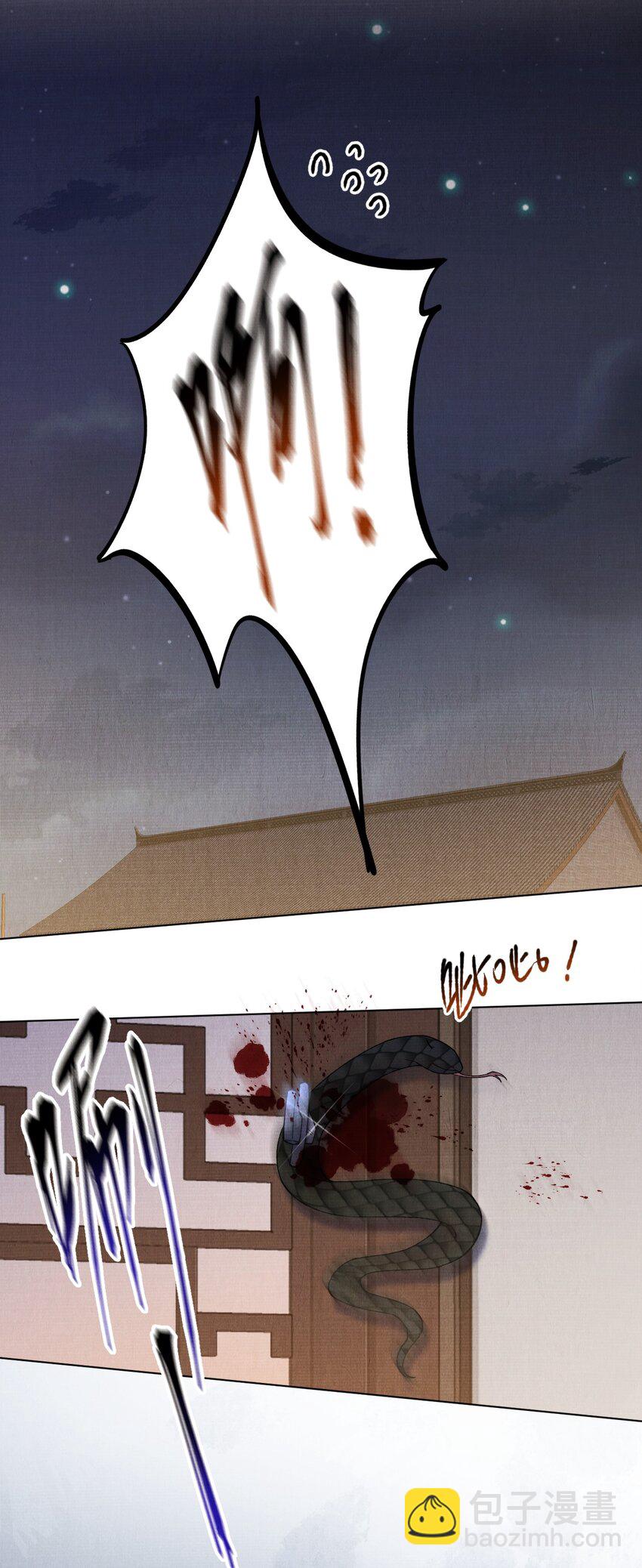 023 夫人这是害羞？-第23话