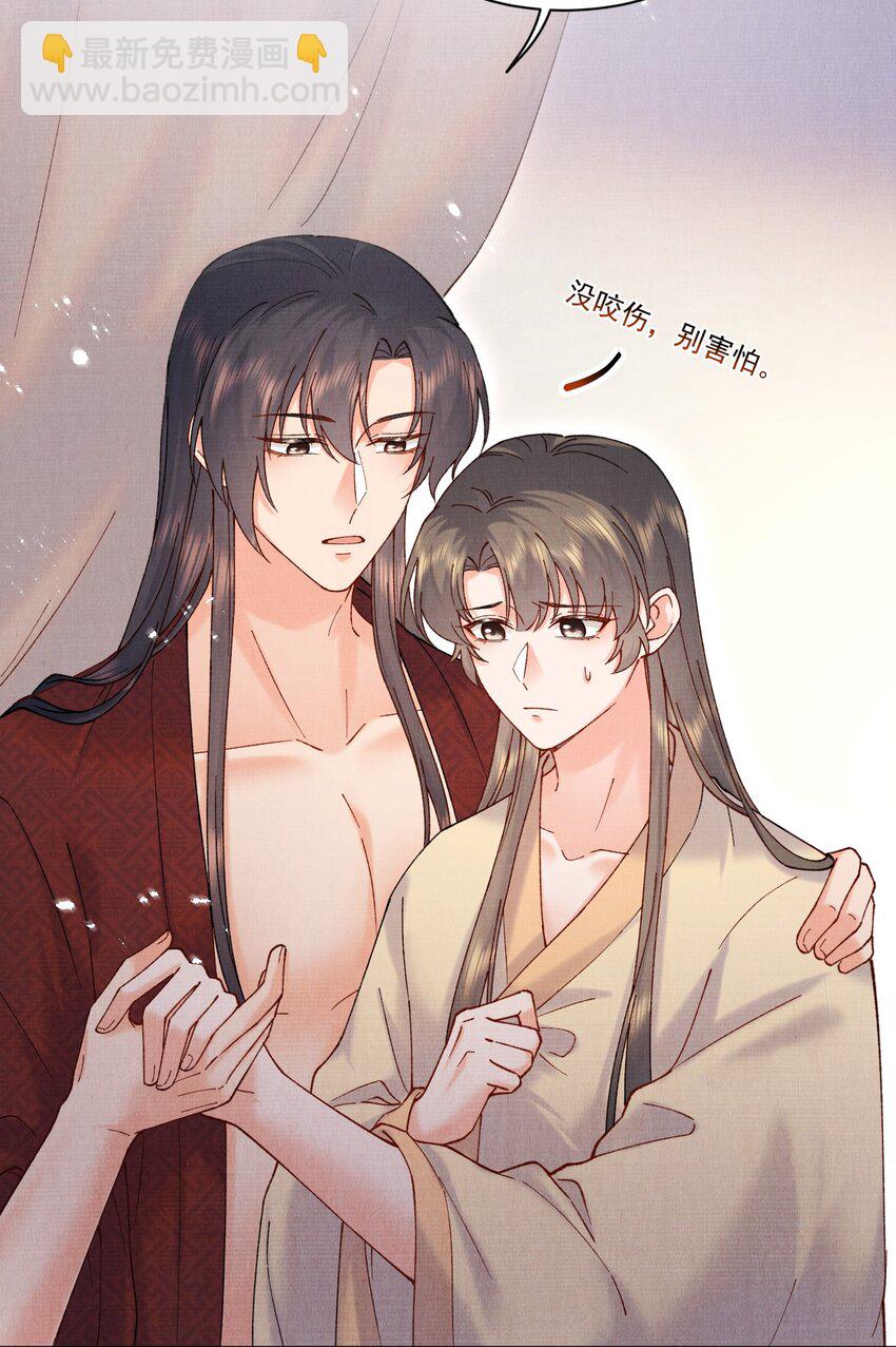 023 夫人这是害羞？-第23话