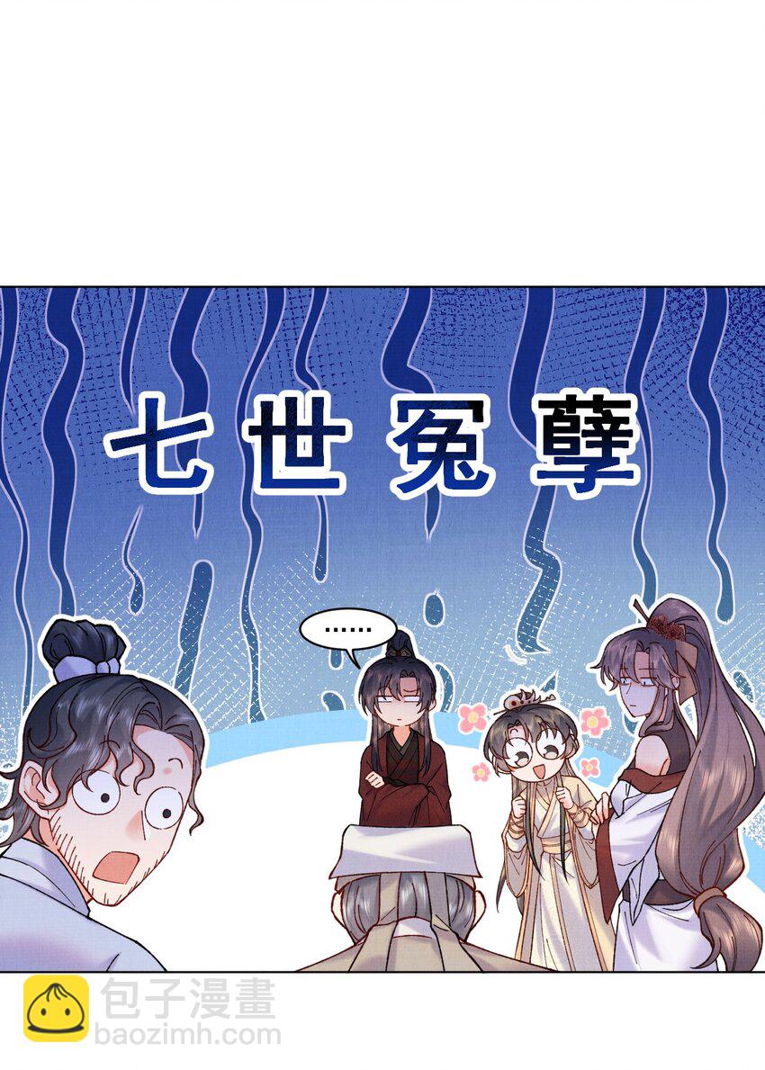 023 夫人这是害羞？-第23话