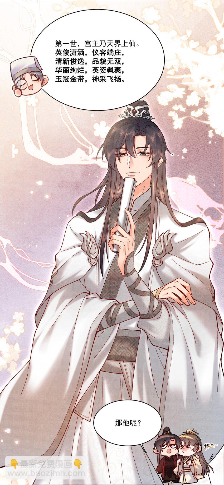 023 夫人这是害羞？-第23话