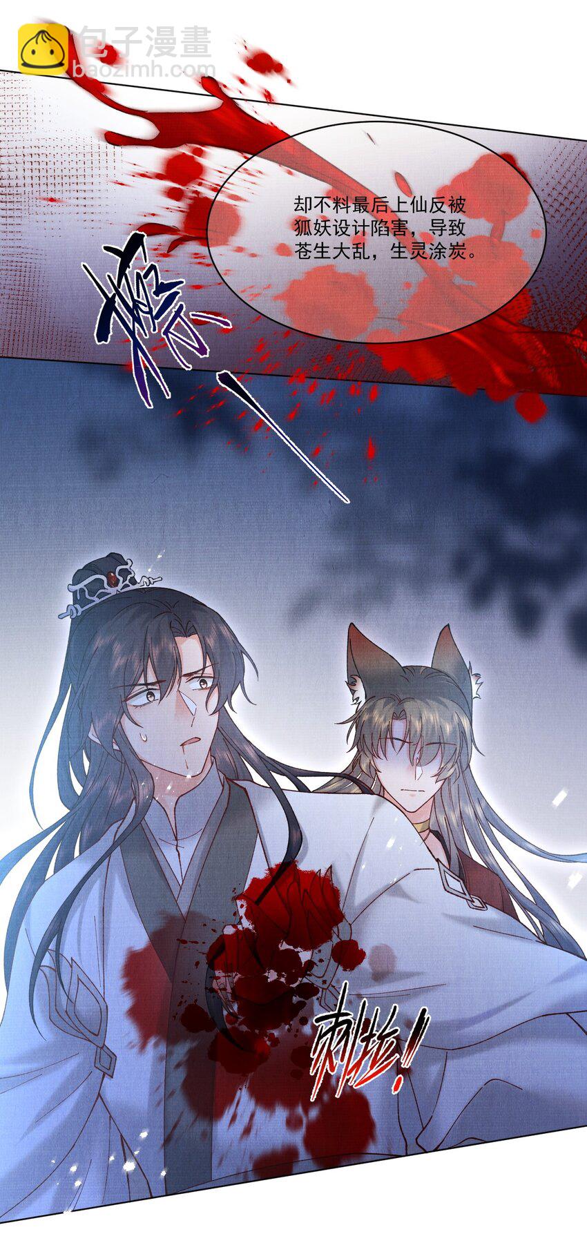 023 夫人这是害羞？-第23话