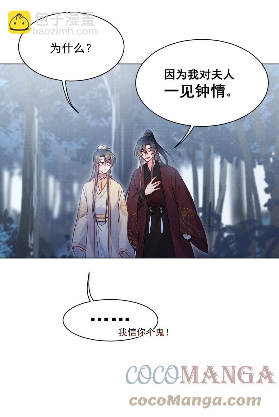 025 危险来袭-第25话