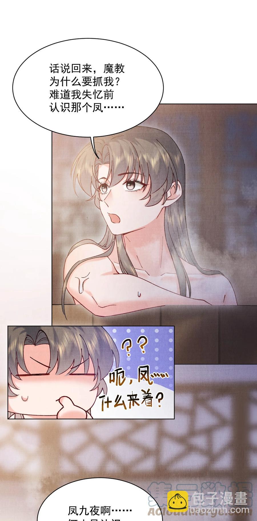 027 又一颗珠子-第27话