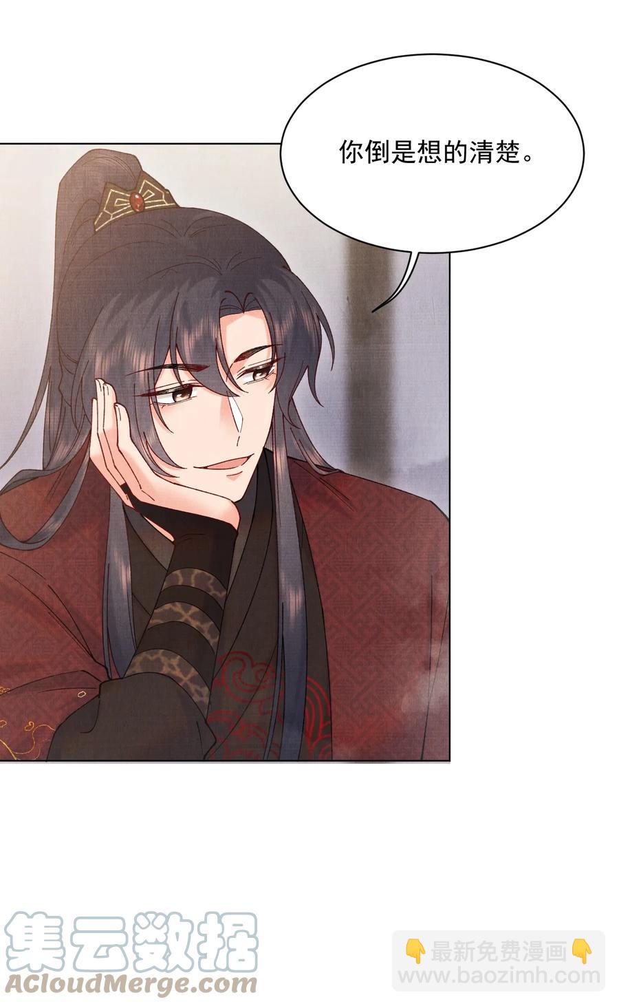 027 又一颗珠子-第27话