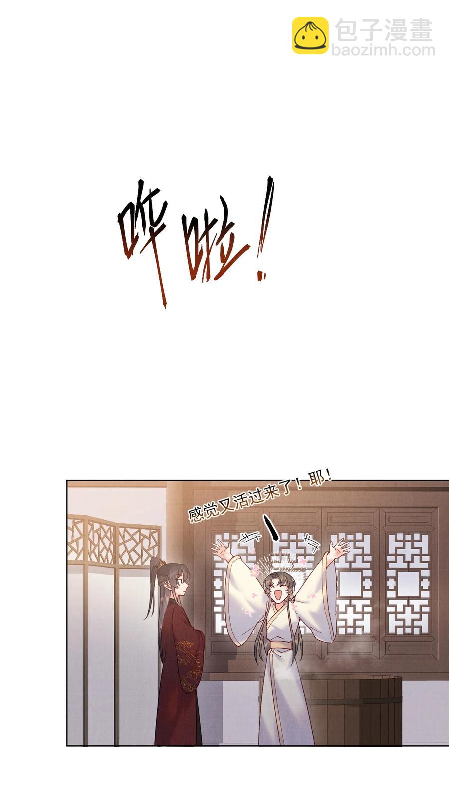 027 又一颗珠子-第27话