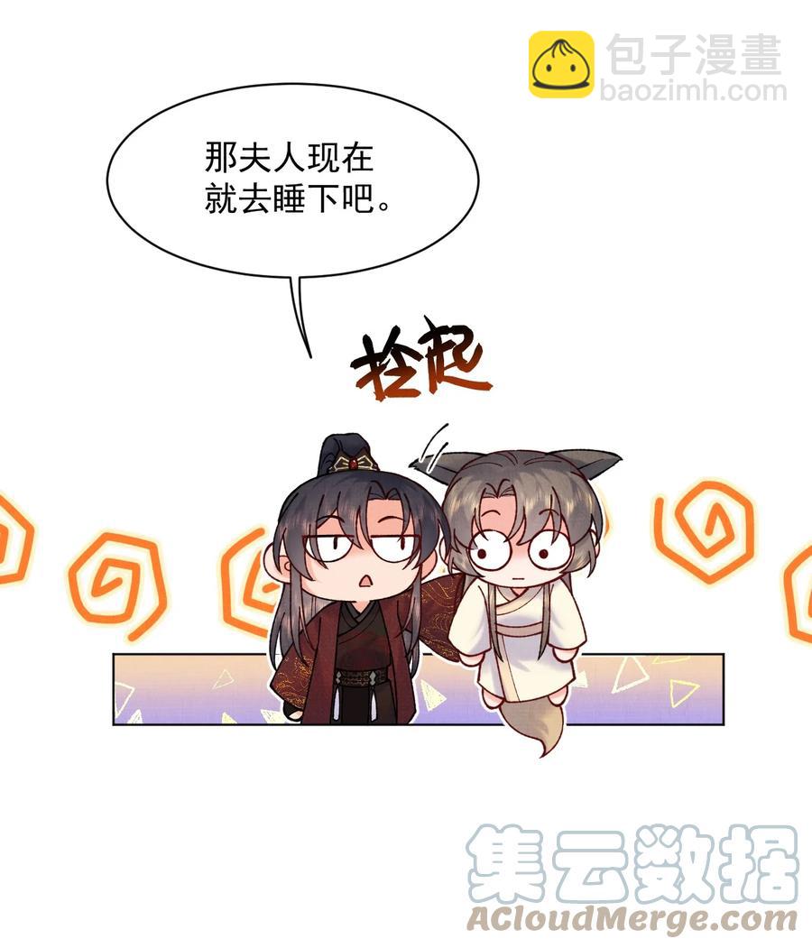 027 又一颗珠子-第27话