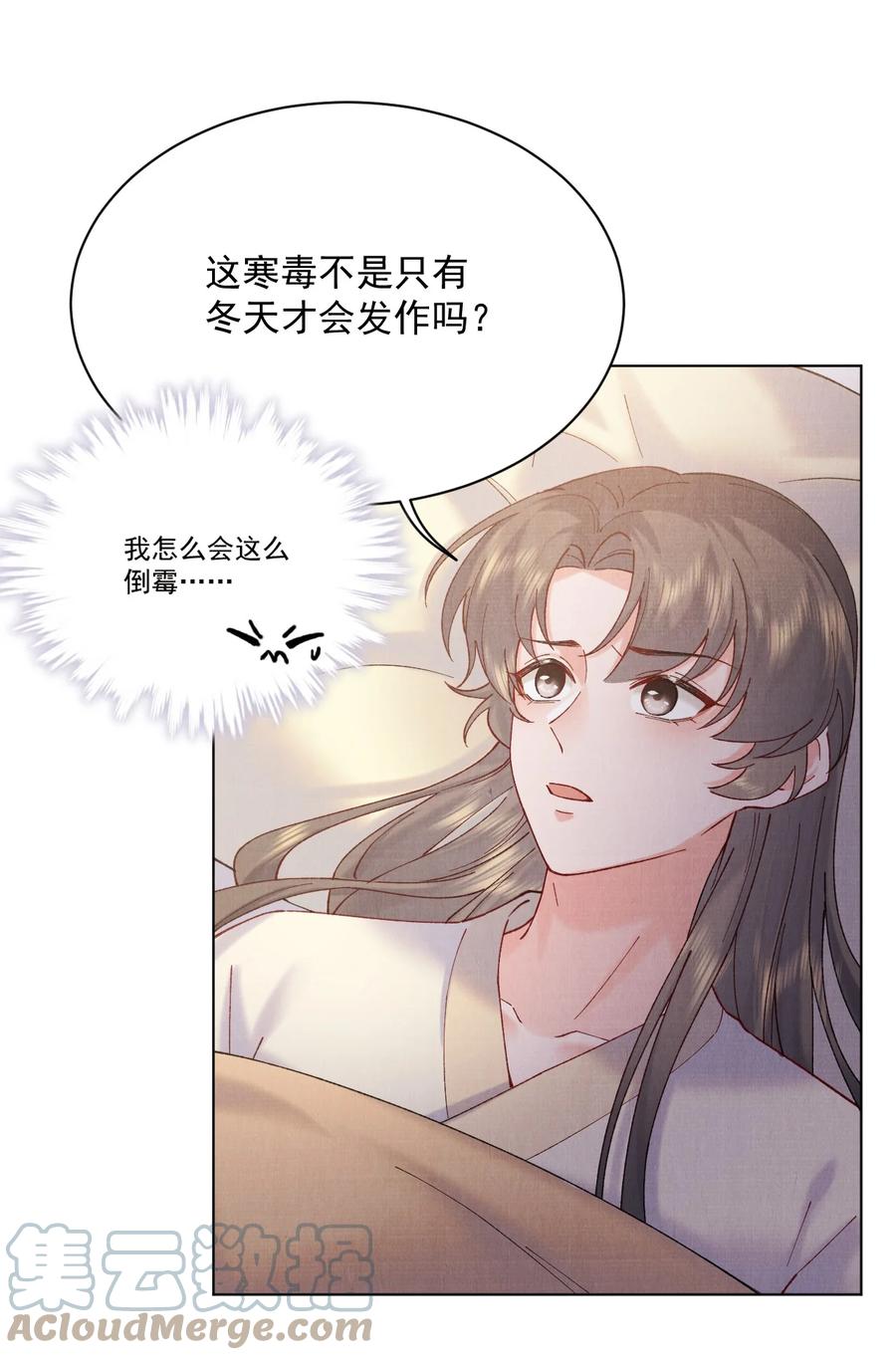 027 又一颗珠子-第27话