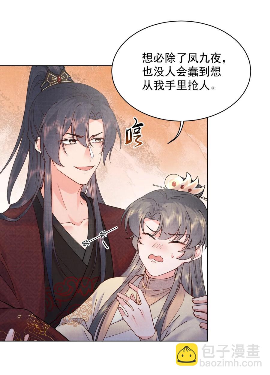 027 又一颗珠子-第27话