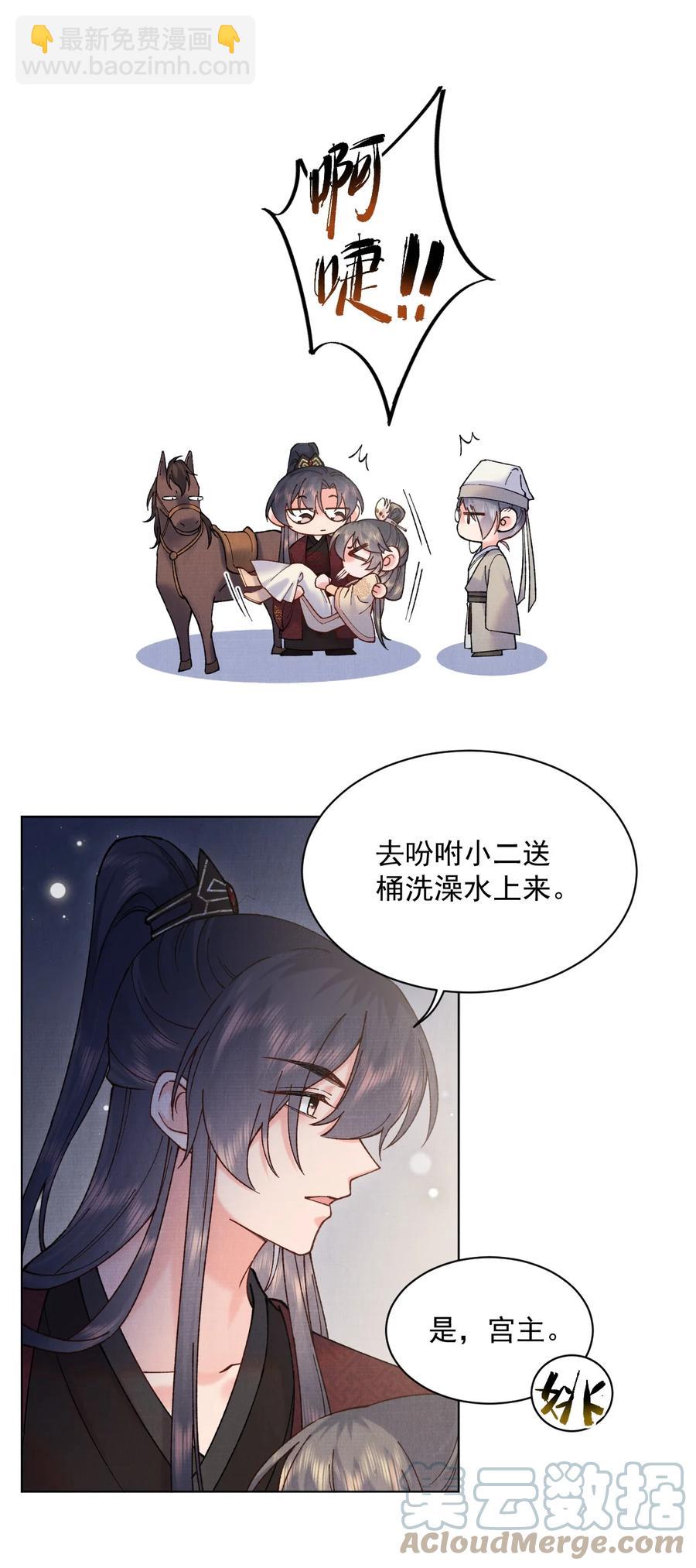 027 又一颗珠子-第27话