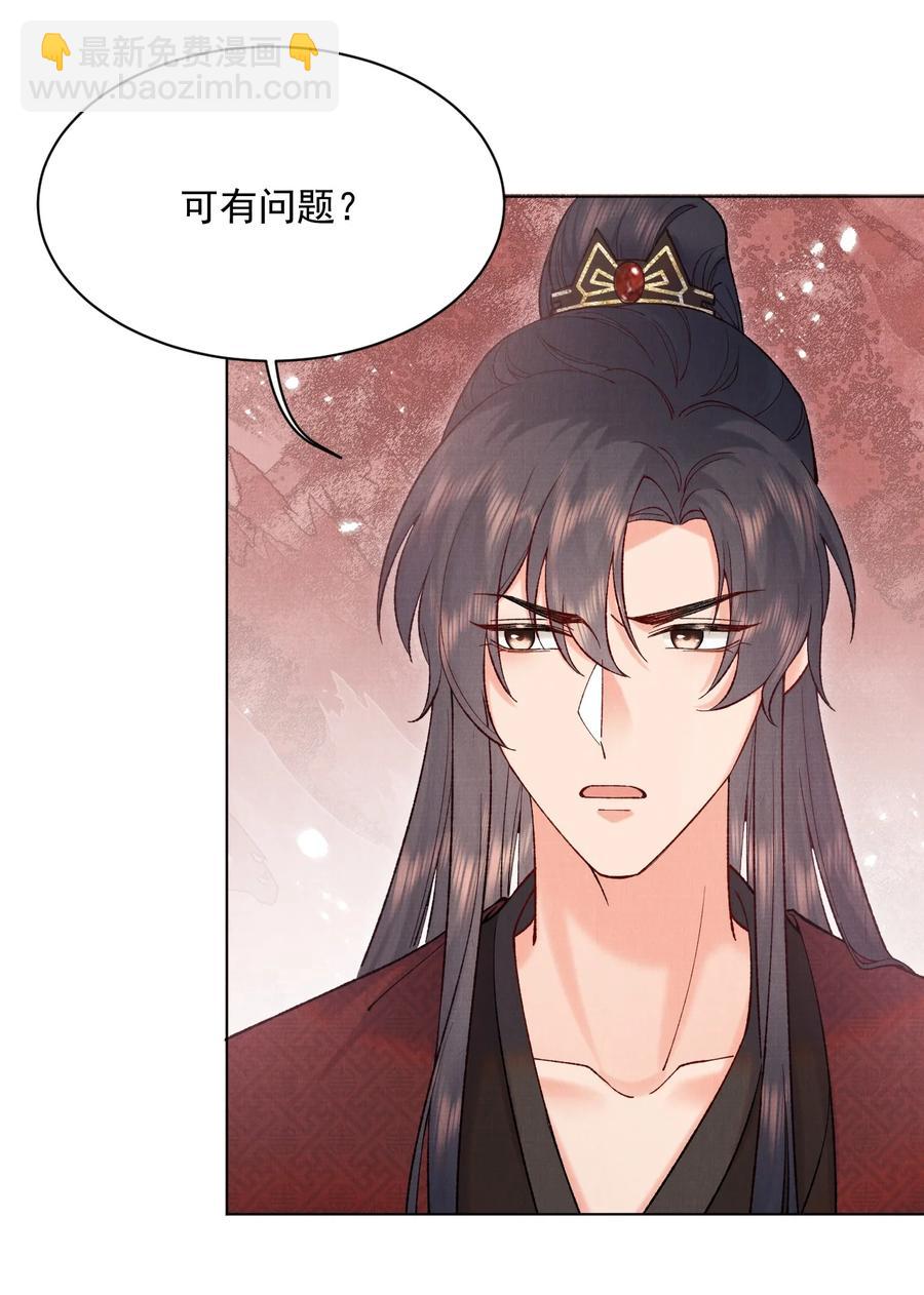 029 这药有问题-第29话