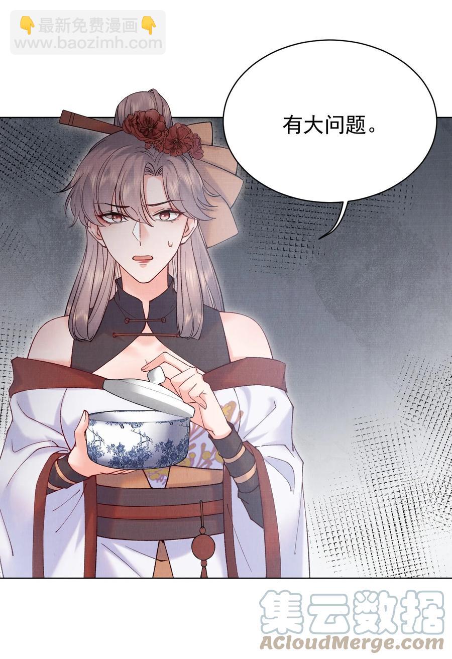 029 这药有问题-第29话