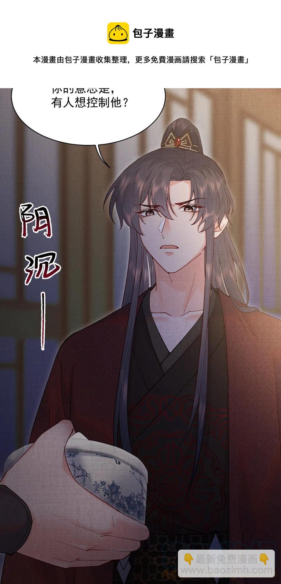 029 这药有问题-第29话