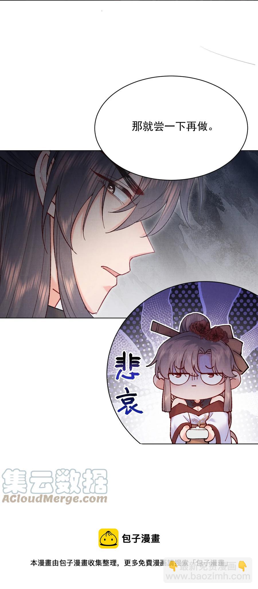 029 这药有问题-第29话