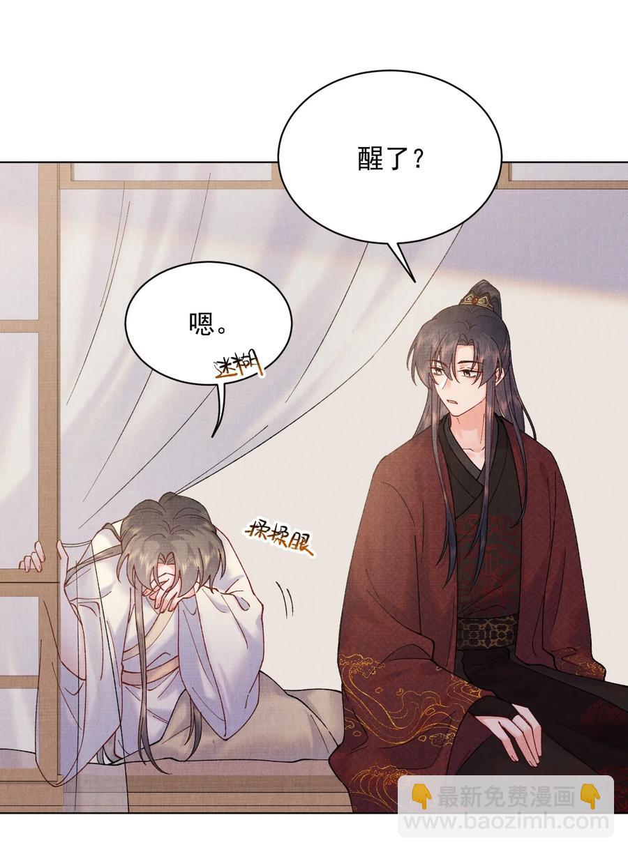 029 这药有问题-第29话