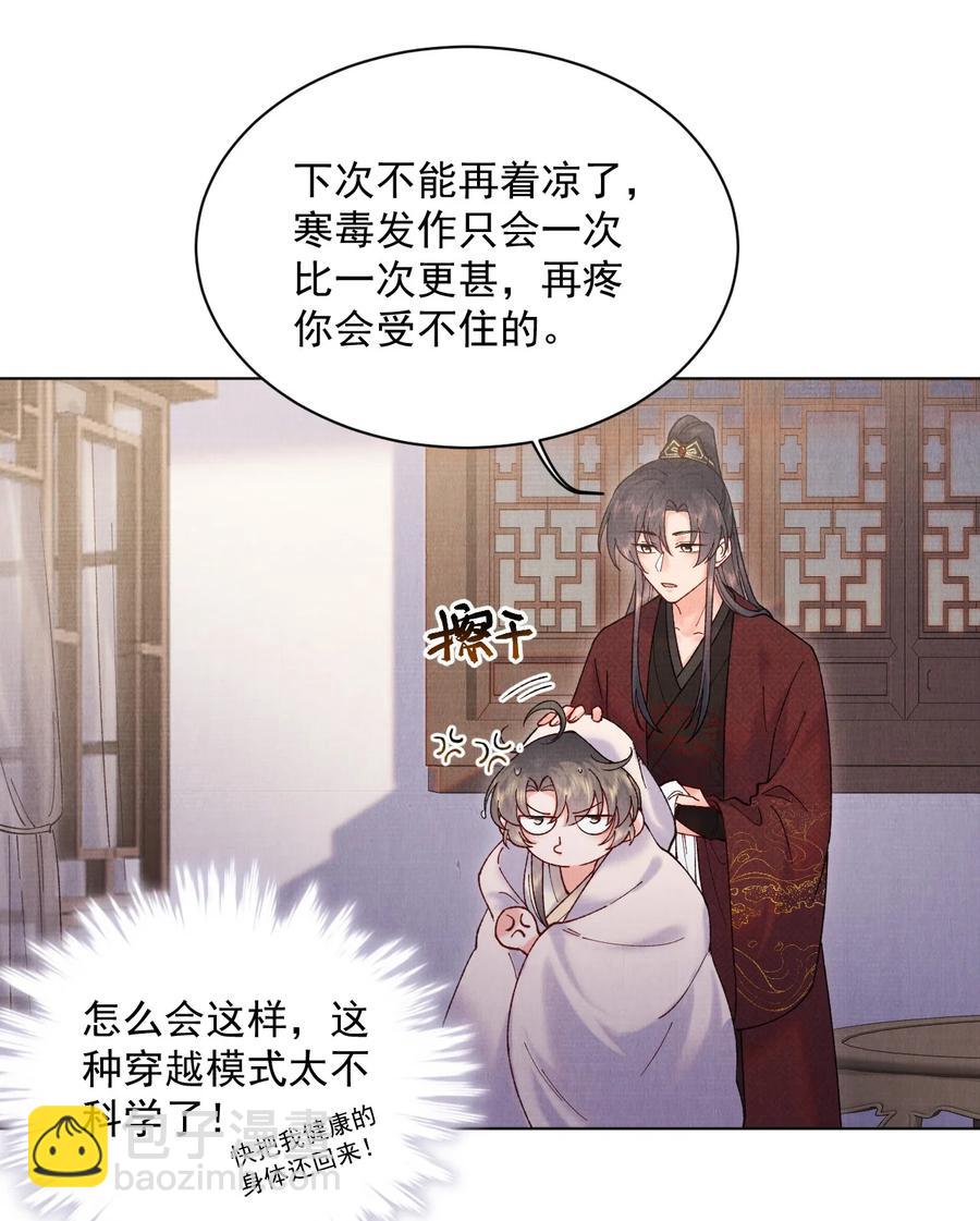 029 这药有问题-第29话