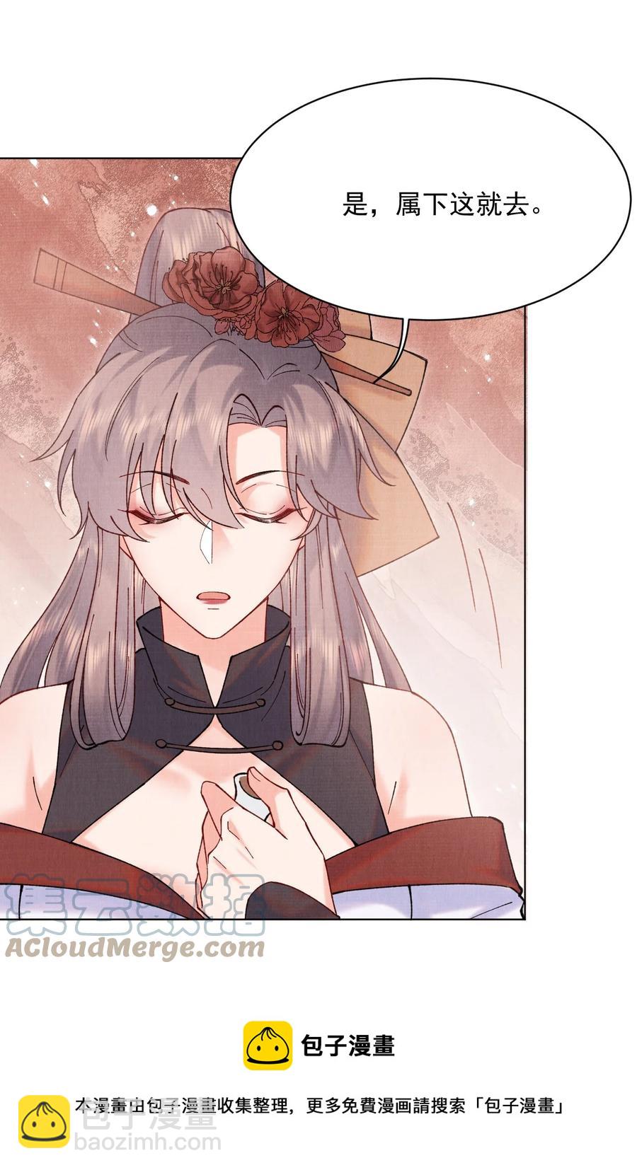 029 这药有问题-第29话